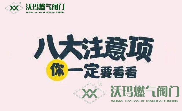 學(xué)會了嗎（閥門怎樣安裝）閥門安裝方法，電動閥門安裝八大注意事項