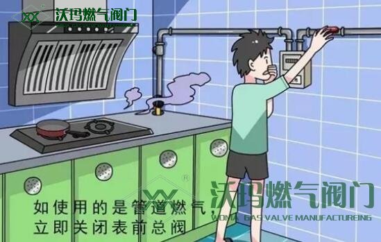 燃?xì)庑孤┰趺崔k?保持冷靜，采取以下幾種措施
